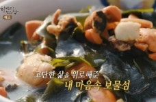 한국인의 밥상 외연도 여름맞이 밥상 공개