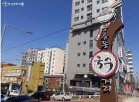 노원구 청년이여, 문화거리 활성화 머리 맞댑시다