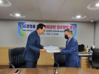 [ESG 가치실천] 인천 미추홀구시설관리공단과-사랑의쌀나눔운동본부 중앙회, 업무협약 체결