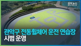 관악구, 상반기 적극행정 우수팀・우수공무원 선발