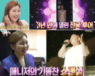 송가인, 전국투어콘서트 전주현장 공개