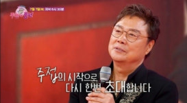 주접이풍년 남진 밥상 20년 간 차려준 팬, 남다른 사연 공개