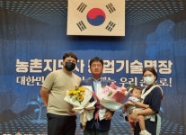 청양 농업인 3명 농촌지도자 농업기술 명장 등극