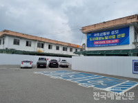 여주 제일시장 철거후 임시주차장 우선 활용