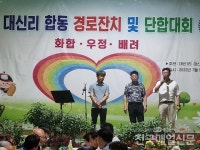 여주시 대신리, 초복맞이 단합 경로잔치 성황