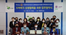 평택복지재단-목련로타리클럽-한울로타리클럽, 지역사회복지 증진 어깨동무
