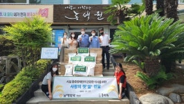 남해화학 여수공장, 사랑의 햇쌀 50포 후원