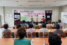 고양 신원마을 3단지 이선자 센터장, 노인케어 앞장 