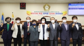 인천 동구의회 화도진로 확장 대책 촉구 결의안 채택