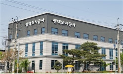 평택도시공사, 경영평가 2년 연속 우수 등급 획득