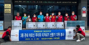대천로타리클럽, 어르신 건강한 여름나기 선풍기 전달