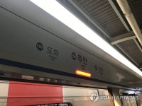 [속보]인천 폭우·비로 1호선 선로 침수, 주안역→도화역 구간 운행 지연
