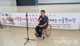 여주자립지원센터, 중증장애인과 어울한마당 성료