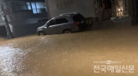 [전매포토] 관악구 신사동 물난리...도로 잠겨