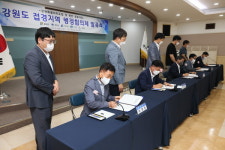 철원군, 군 접경지역과 연대 '강원특별자치도법' 공동대응