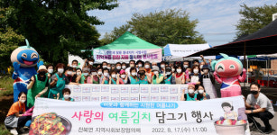 보령시 천북면 행정복지센터, 사랑의 여름 김치 담그기 행사 개최