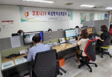 서울 중구,코로나19 고위험군 24시간 모니터링