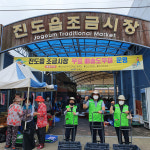 진도군, 조금 시장 배송 도우미 서비스 호평