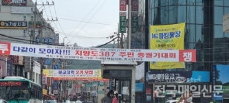 [단독] 남양주 지방도 387호선 4차로 확포장공사 착공 장기표류 주민 거센 반발 