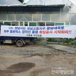 [단독] 분당내곡로 하부 통로박스 통행로 확장 촉구