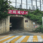 [단독] 분당내곡로 하부 통로박스 통행로 확장 촉구
