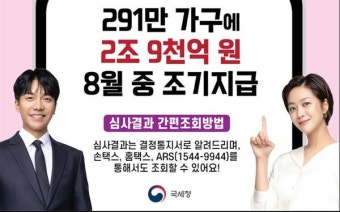 2022년 근로장려금 조기지급일 '오늘준다' 신청·수령방법