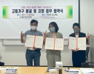 서대문구, 홍은2동 장애인 고립가구 발굴·지원 업무협약