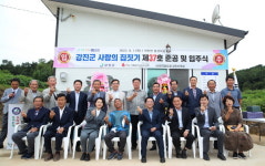 강진군, 제37호 사랑의 집짓기 결실