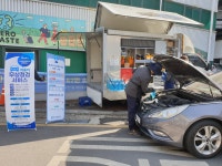 송파구시설관리공단, 가을맞이 차량 무상점검