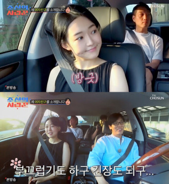 '조선의 사랑꾼' 최성국, 24살 연하의 예비신부 공개