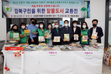 허광행 강북구의장 알뜰도서 교환전 참석