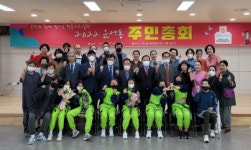 인천 중구 운서동주민자치회, 주민총회 성료
