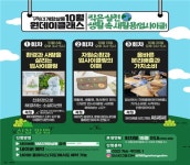 인천시 1883개항살롱, 개항장 상인과 소통・교류의 장 마련