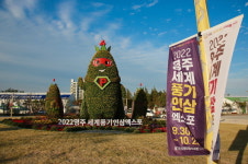 [축제 306] '인삼, 세계를 품고, 미래를 열다'…2022년 영주세계풍기인삼엑스포 개막