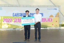재경 순천향우회 사랑愛 내고향 방문