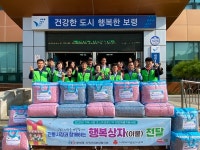 보령시 대천2동 지역사회보장협의체, 독거 어르신에 행복 상자 지원