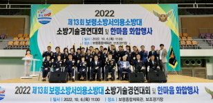 보령시, 의용소방대 소방기술 경연대회 개최