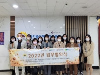 경기중부해바라기센터, 지역 유관기관과 업무협약