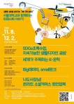 영등포구, 서울대와 평생교육사업 운영