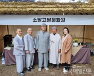 여주서 제10회 석공문화제 성료…석공·불교문화 조명