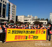 안양역 앞 원스퀘어 철거전 피해보상 촉구