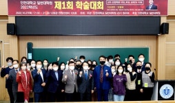 인천대 일반대학원 원우회, 제1회 학술대회 성료