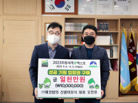 하동 에코맘의산골이유식, 茶엑스포 입장권 구매약정