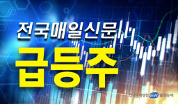 [급등주] 베트남개발1, 주가 26%↑대 상승세