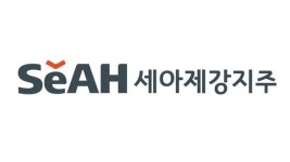 세아제강지주, 3분기 영업이익 1천730억 집계
