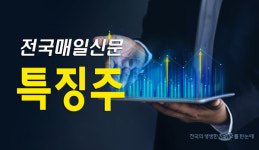 [특징주] KH건설, 주가 상한가 기록···유동성 위기 해소?