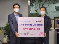 KT&G 북인천지사, 은혜의 집에 상상 펀드 300만원 기부
