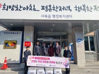 정선 사북신협, 취약계층 돕기 이불 기탁