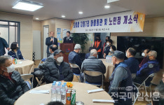 [전매TV] 경기 광주 지월7리, 마을회관・경로당 개소