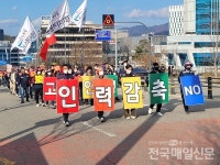 민주노총 공공운수노조 국민건강보험고객센터 지부 총파업 결의대회 개최